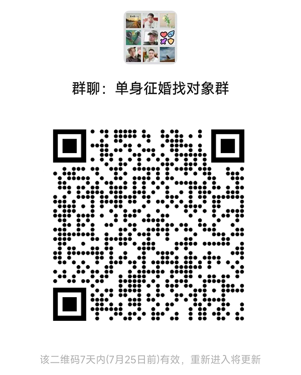 泉州同城相亲微信群